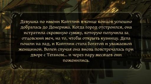 Dragon Age: Начало - Чтобы не ошибаться - ничего не делай.