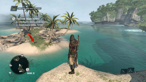 Assassin's Creed IV: Black Flag - Гайд по прокачке героя и поиску ценных предметов в DLC "Крик свободы"