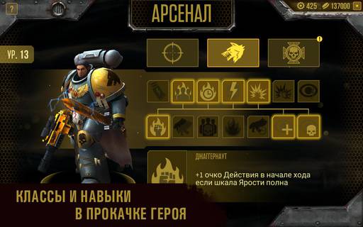 Мобильные приложения - [Warhammer 40K Space Wolf] Новая мобильная игра!